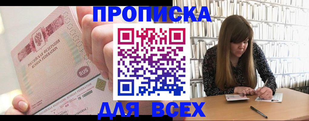 временная регистрация недорого в Кусе