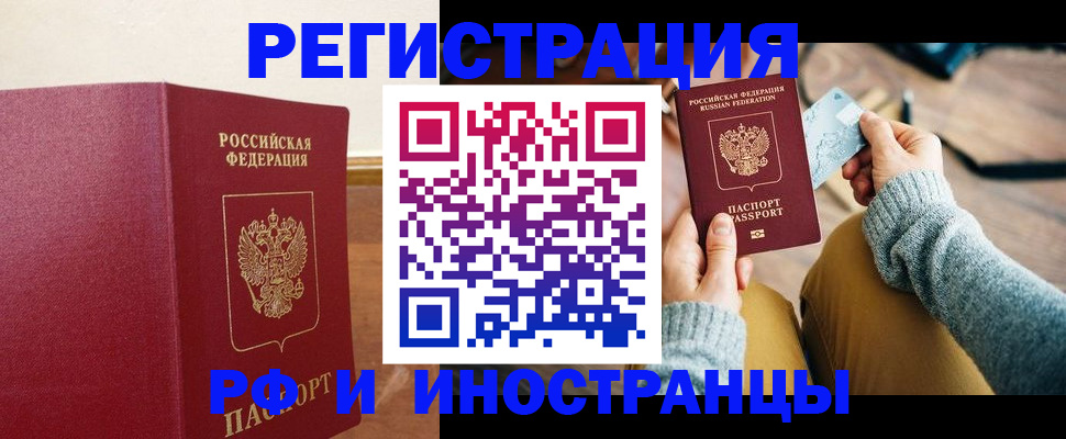 временная регистрация госуслуги в Кусе