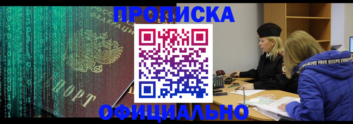 где прописаться в Кусе