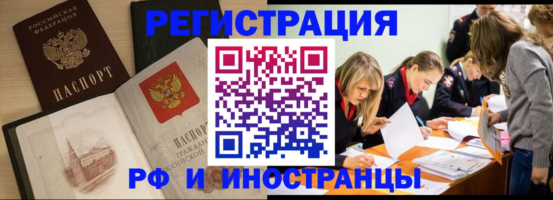 найти адрес прописки в Кусе