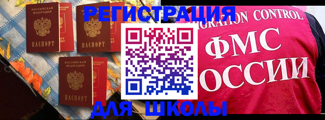 прописка регистрация в Кусе